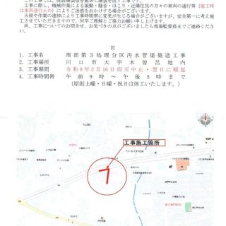 ２月１６日（月）工事のお知らせです。
病院の出入り口も工事の対象になりますが、出入りはできるとのことです。ただし、作業に伴い5ｃｍくらいの段差ができてしまうそうなので来院の際は気を付けてお越しください。
ご迷惑をお掛けいたしますが、よろしくお願い申し上げます。