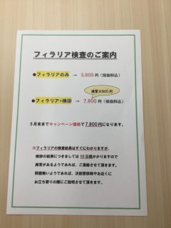 キャンペーン始まりました♪