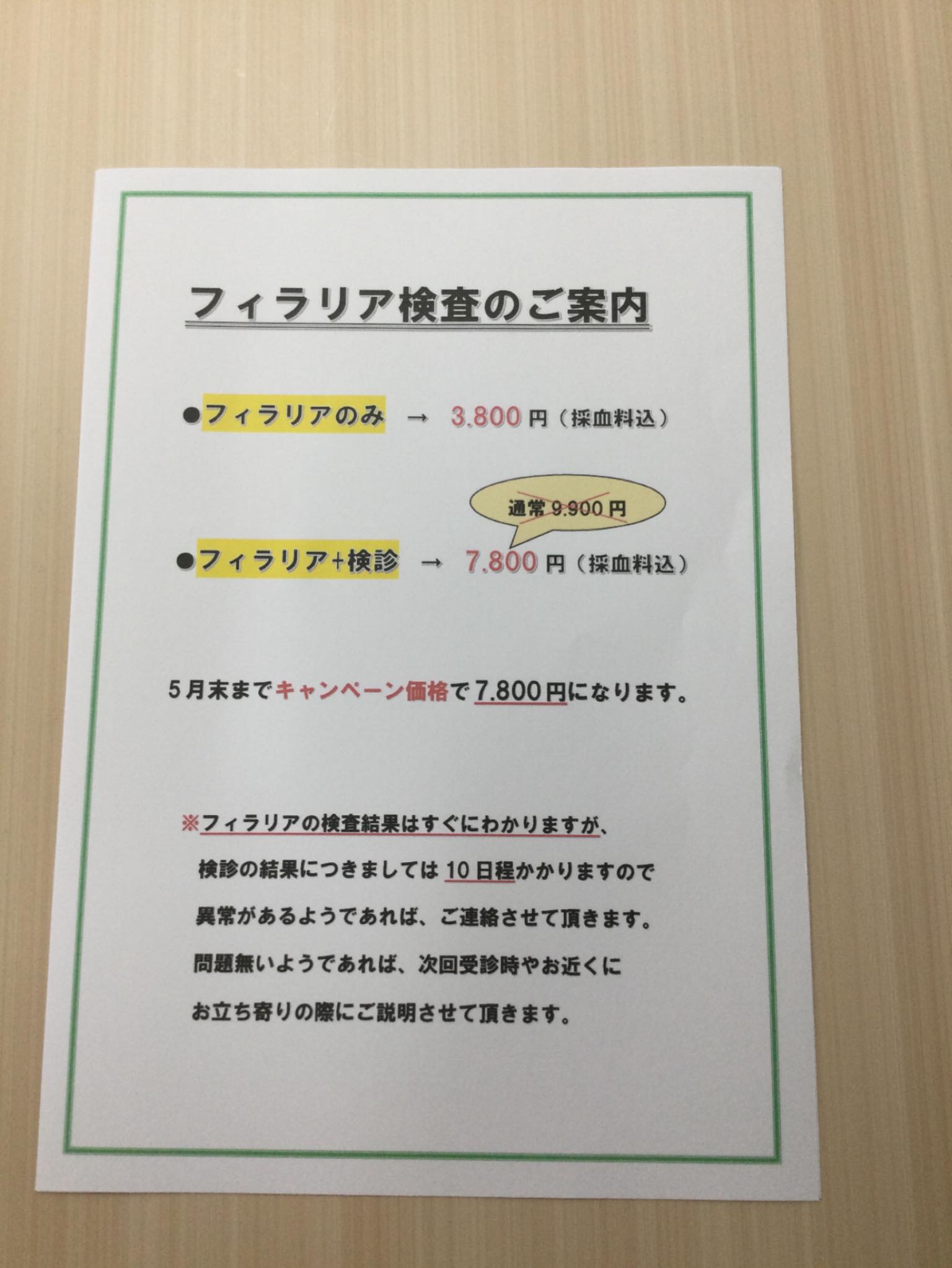 キャンペーン始まりました♪