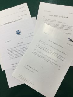 今日一日で届いた、値上げのお知らせ。  頭を悩ませます。  なお景気が良くなってほしい〜