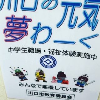 今年度の夢わーく　第1陣は皆様のご協力もあり無事執り行うことができました。
　途中、院長の声がかすれのどに違和感を感じるなどで、急遽通院のために午前診療にせざる負えなかったことなど、誠にご迷惑をお掛けいたしました。  　２０２６年１月には夢わーく第２陣の受け入れ予定となっております。
　
　小さな研修医が診察を見て回ることと何りますが、何卒ご協力いただきたくお願い申し上げます。  　将来の大先生が生まれるかもしれませんし、学生さんになにか１つでも得るものがあればと考えております。