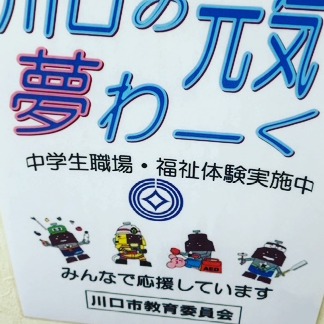 今年度の夢わーく　第1陣は皆様のご協力もあり無事執り行うことができました。
　途中、院長の声がかすれのどに違和感を感じるなどで、急遽通院のために午前診療にせざる負えなかったことなど、誠にご迷惑をお掛けいたしました。  　２０２６年１月には夢わーく第２陣の受け入れ予定となっております。
　
　小さな研修医が診察を見て回ることと何りますが、何卒ご協力いただきたくお願い申し上げます。  　将来の大先生が生まれるかもしれませんし、学生さんになにか１つでも得るものがあればと考えております。